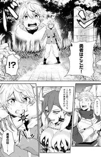 Sei-jun Ecstasy: XXX Shinai to Derarenai Heya de Mazoku o Buttaoshimasu
