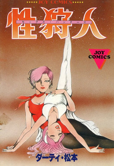 Sei Karyūdo