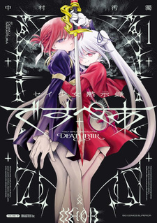 Sei Shōjo Mokushiroku: Death Pair