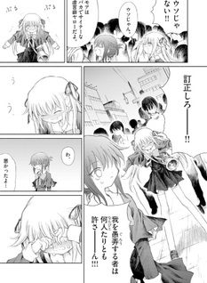 Sei Shōjo Mokushiroku: Death Pair