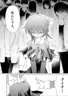 Sei Shōjo Mokushiroku: Death Pair