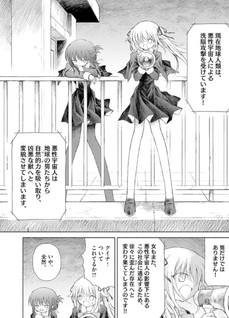 Sei Shōjo Mokushiroku: Death Pair