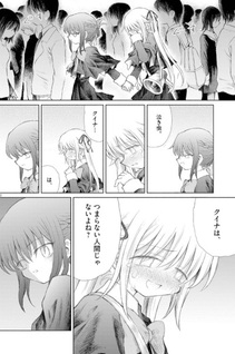 Sei Shōjo Mokushiroku: Death Pair