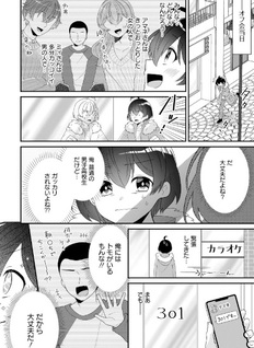 Seibetsu Fushō VTuber-tachi ga Off Kai Shitara Ore Igai Zenin Joshi datta