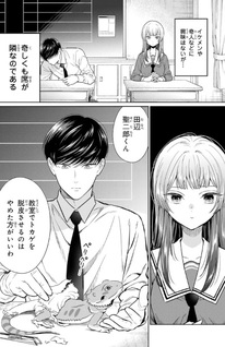 Seibutsu-bu no Tanabe-kun