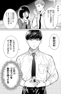 Seibutsu-bu no Tanabe-kun