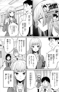 Seibutsu-bu no Tanabe-kun