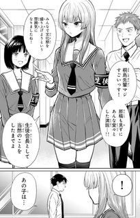 Seibutsu-bu no Tanabe-kun