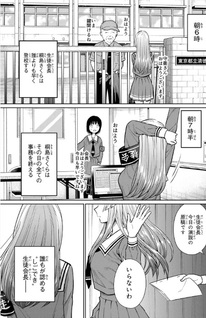 Seibutsu-bu no Tanabe-kun