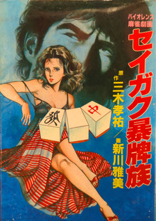 copertina