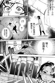Seiin no Otome - Moto Yakugaku Kenkyuuin datta Koushaku Reijou wa Konyaku Jitai shite High Healer wo Mezashimasu -