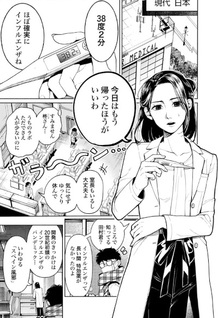 Seiin no Otome - Moto Yakugaku Kenkyuuin datta Koushaku Reijou wa Konyaku Jitai shite High Healer wo Mezashimasu -