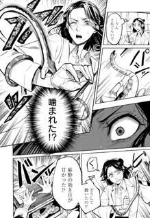 Seiin no Otome - Moto Yakugaku Kenkyuuin datta Koushaku Reijou wa Konyaku Jitai shite High Healer wo Mezashimasu -