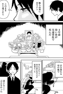 Seija no koushin