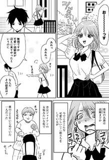 Seija no koushin