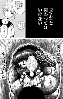 Seija no koushin