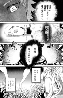 Seijo Dakedo Yami Ochi Shitara Hiyoko ni Narimashita!
