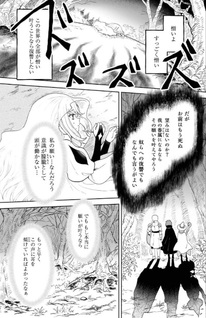 Seijo Dakedo Yami Ochi Shitara Hiyoko ni Narimashita!