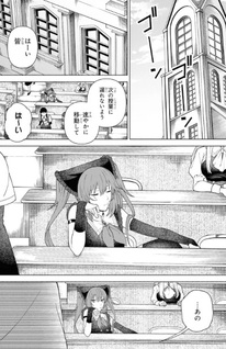 Seijo-sensei no Mahō wa Susunderu!