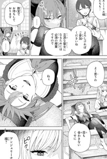Seijo-sensei no Mahō wa Susunderu!