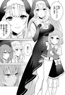 Seijo-sensei no Mahō wa Susunderu!