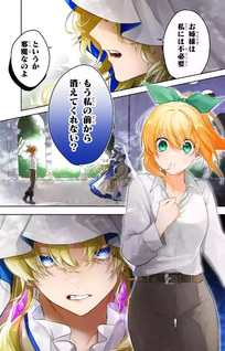 Seijō no Ane desu ga, Imōto no Tame no Tokushu Masekiya Tokushu Yakusō no Saishu wo Yametara, Ringoku no Majutsushi-sama no Moto de Shiawase ni narimashita!
