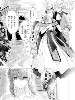 Seijō no Ane desu ga, Imōto no Tame no Tokushu Masekiya Tokushu Yakusō no Saishu wo Yametara, Ringoku no Majutsushi-sama no Moto de Shiawase ni narimashita!