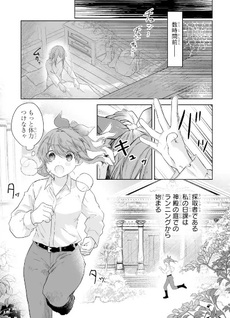 Seijō no Ane desu ga, Imōto no Tame no Tokushu Masekiya Tokushu Yakusō no Saishu wo Yametara, Ringoku no Majutsushi-sama no Moto de Shiawase ni narimashita!