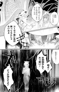 Seijō no Ane desu ga, Imōto no Tame no Tokushu Masekiya Tokushu Yakusō no Saishu wo Yametara, Ringoku no Majutsushi-sama no Moto de Shiawase ni narimashita!