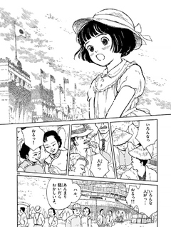 Seikan Bridge