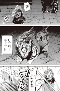 Seikatsu Mahōtsukai no Gekokujō