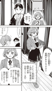 Seikatsu Mahōtsukai no Gekokujō