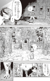 Seikatsu Mahōtsukai no Gekokujō