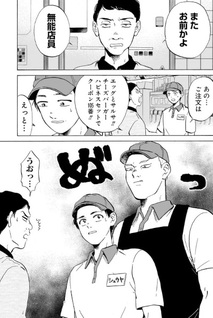 Seikatsu Man