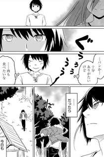 Seiken ga Saikyō no Sekai de, Shōnen wa Yumi ni Aisareru