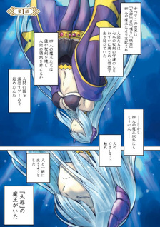Seiken ga Saikyō no Sekai de, Shōnen wa Yumi ni Aisareru