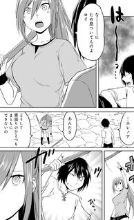 Seiken ga Saikyō no Sekai de, Shōnen wa Yumi ni Aisareru