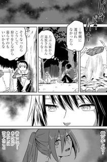 Seiken ga Saikyō no Sekai de, Shōnen wa Yumi ni Aisareru