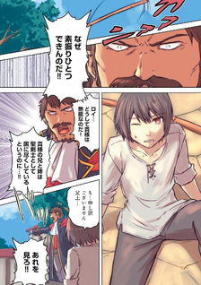 Seiken ga Saikyō no Sekai de, Shōnen wa Yumi ni Aisareru