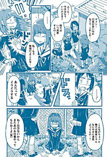 Seikimatsu Blue