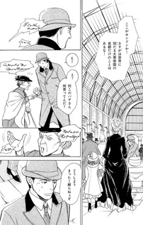 Seikimatsu London Mystery Jikenbo - Haitoku no Manabiya