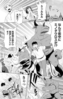 Seikishi desu ga, Takane no San Seijo no Dareka wo Yotta Ikioi de Daiteshimatta Ken ni Tsuite