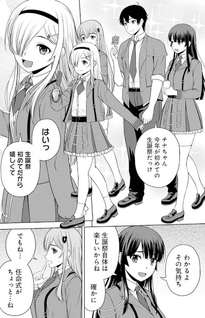 Seikishi desu ga, Takane no San Seijo no Dareka wo Yotta Ikioi de Daiteshimatta Ken ni Tsuite