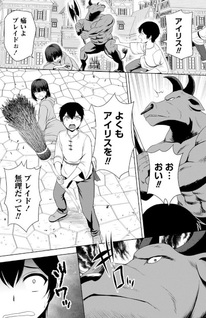 Seikishi desu ga, Takane no San Seijo no Dareka wo Yotta Ikioi de Daiteshimatta Ken ni Tsuite