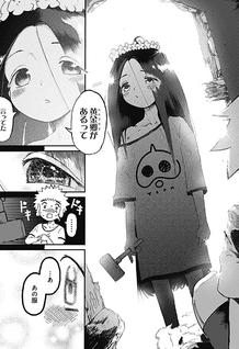 Seikou Ooja