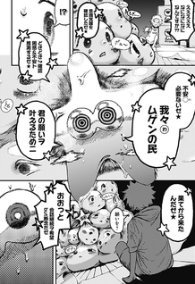 Seikou Ooja