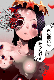 Seikou Ooja