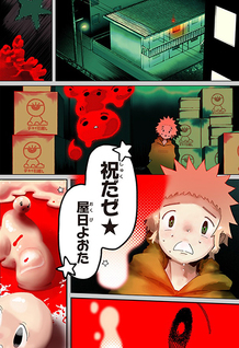 Seikou Ooja
