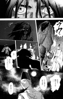 Seimei.