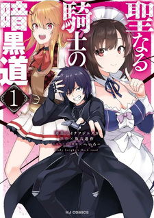 Seinaru Kishi no Ankoku Michi